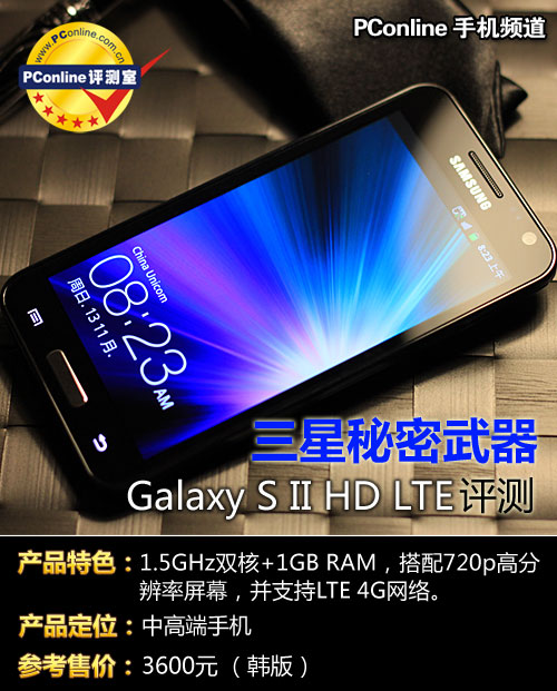  GALAXY S2 HD LTEͼƬ̳ʵ