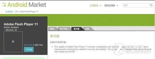 Adobe Flash Player11.1