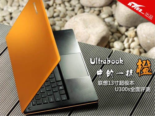 UltrabookеһĨ U300s