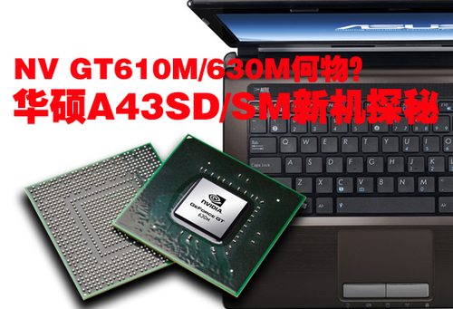 NV GT630M/610MԿ