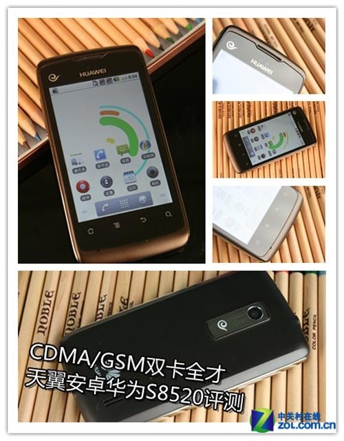 CDMA/GSM˫ȫ ׿ΪS8520