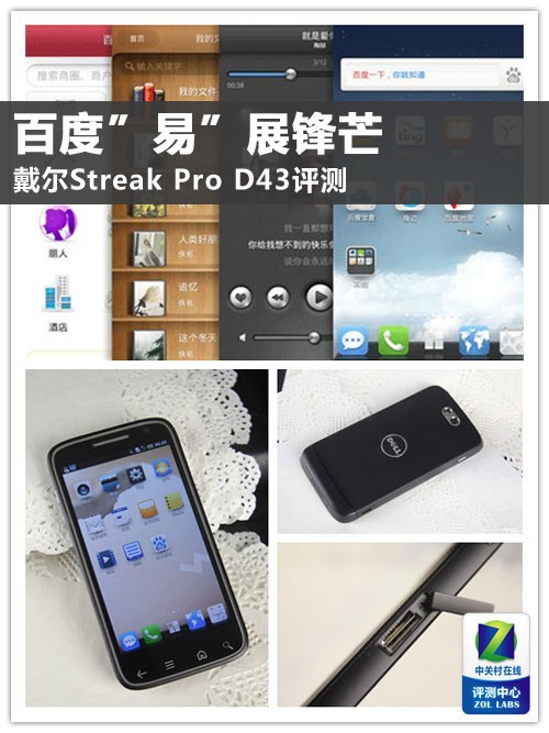 ׿ٶȡֻStreak Pro D43