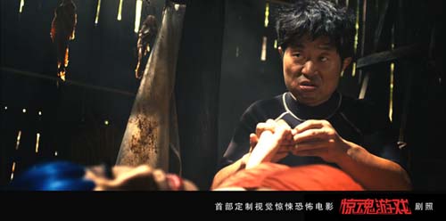 《驚魂遊戲》將映 趙銘尺度比《讓子彈飛》狠