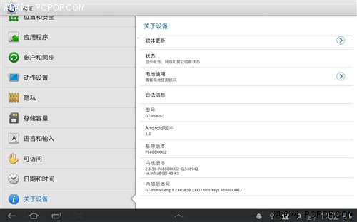 ͨõĹ豸ԿGALAXY Tab 7.7õAndroid 3.2ϵͳ