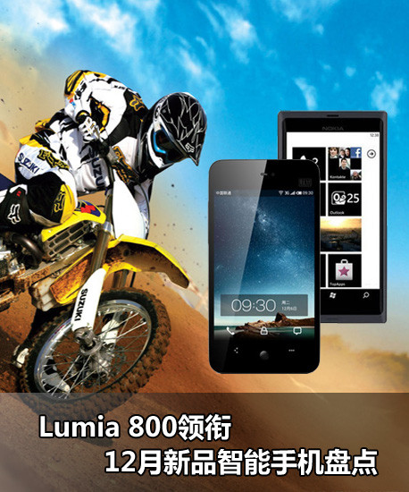 Lumia 800 12Ʒ̵ֻ