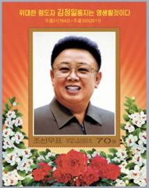 朝鲜发行邮票纪念金正日