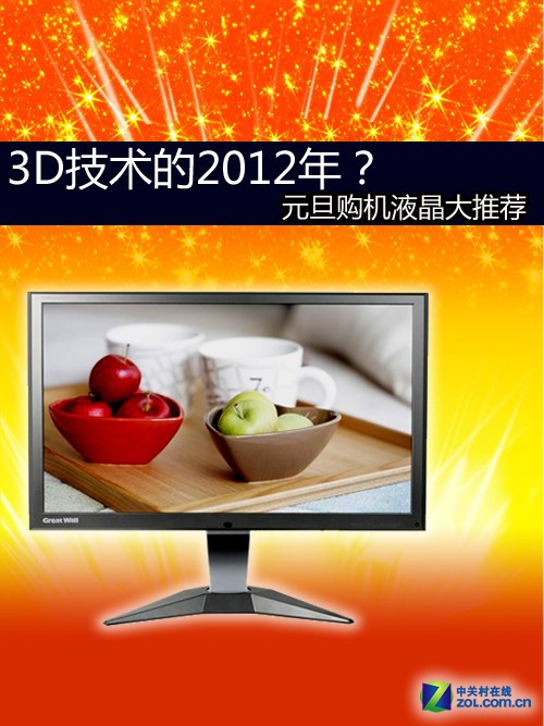 3D2012ꣿԪҺƼ