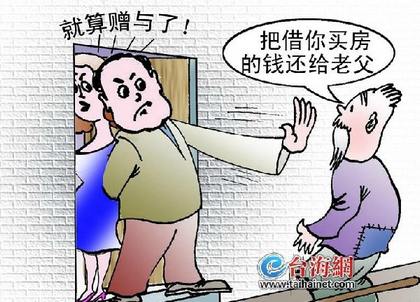 社会新闻 最新要闻 世态万象 法庭焦点:是借款还是赠与?