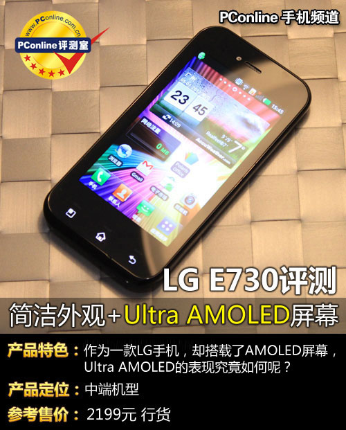LG E730(Optimus Sol)ͼƬ̳ʵ