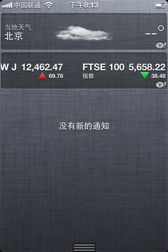 iOS 5֪ͨ