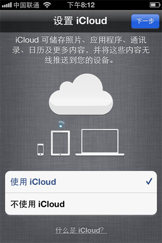 ʾ¼iCloud˺