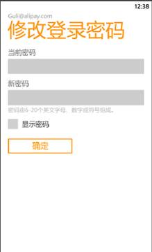 【账户设置】账户设置提供了修改登录密码、修改支付密码、找回支付密码、免输密码支付等功能，同时本版上的找回支付密码流程比iOS、Android体验更优！