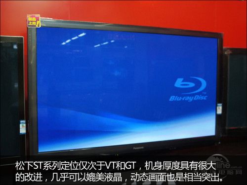 松下 TH-P50ST30C图片评测论坛报价网购实价
