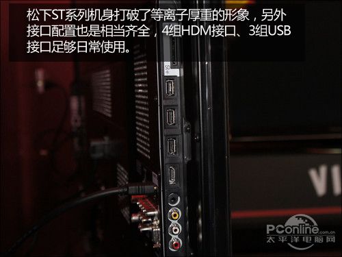 松下3D等离子电视ST30侧置接口