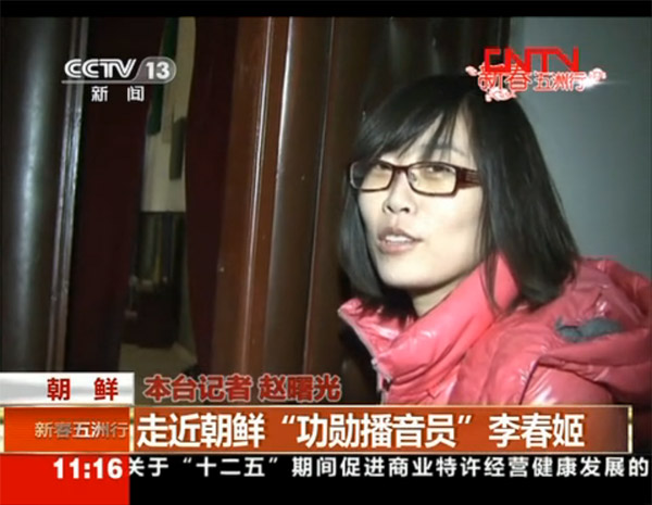 朝鲜女主播李春姬演绎温柔播报 向中国民众拜年