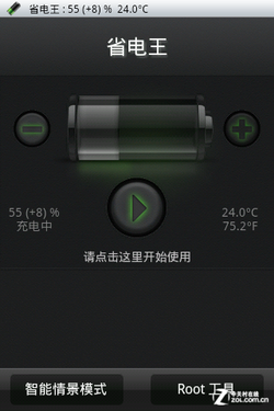 支持显示温度/查看电池使用时间