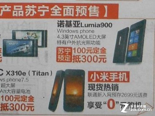 ŵ? Lumia 900