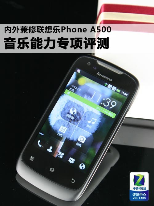 Phone A500ר