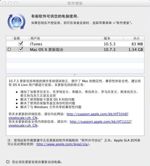 ƻMac OS X 10.7.3ʽ