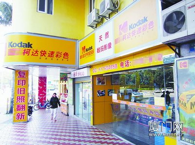 美国柯达申请破产 厦门加盟店照常营业靠副业赚钱(图)