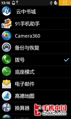 3.7英寸潮炫智能 联想乐Phone S760评测