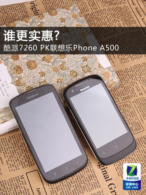 ˭ʵ? 7260 PKPhone A500