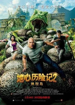 ռ2صJourney 2 The Mysterious Island