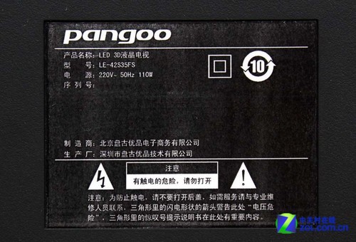 Pangoo LE-42S35FS 3D