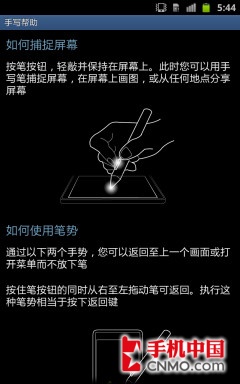 S Pen功能演示