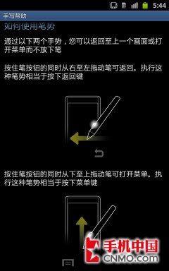 5.3寸双核HD屏超强旗舰 三星I9228评测
