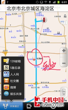 截图分享功能