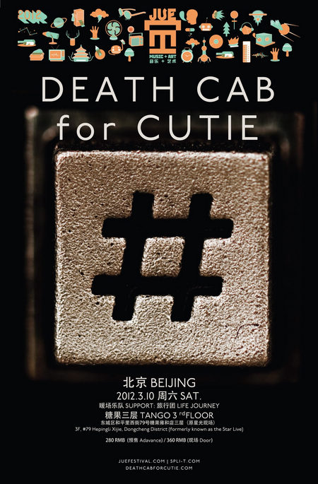 Death Cab For Cutieݳ