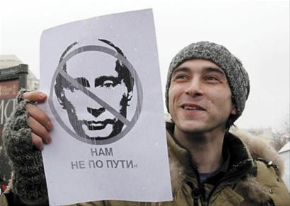 一名男子手举反对普京的标牌参加游行