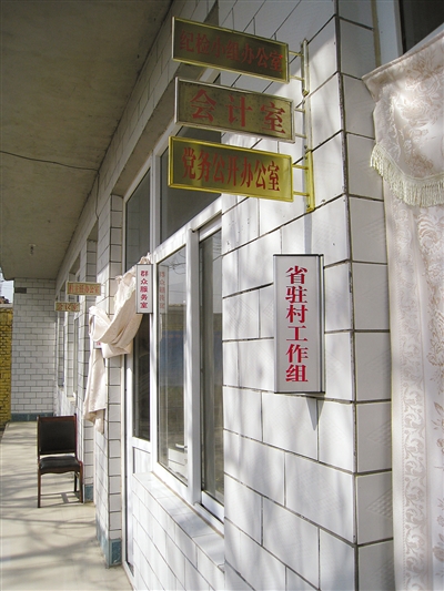 邢台南石门镇大桃花村,驻村工作组住在村两委的办公室里