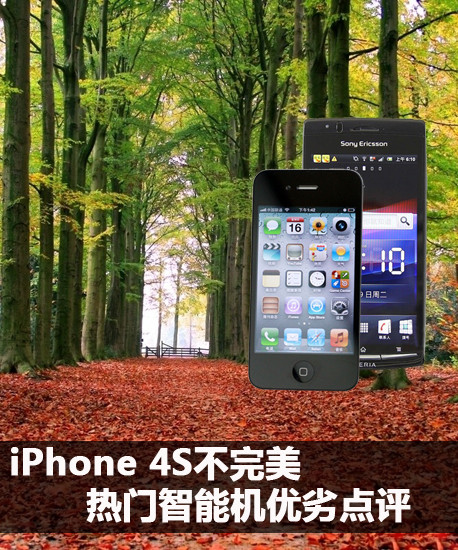 iPhone 4S ܻӵ