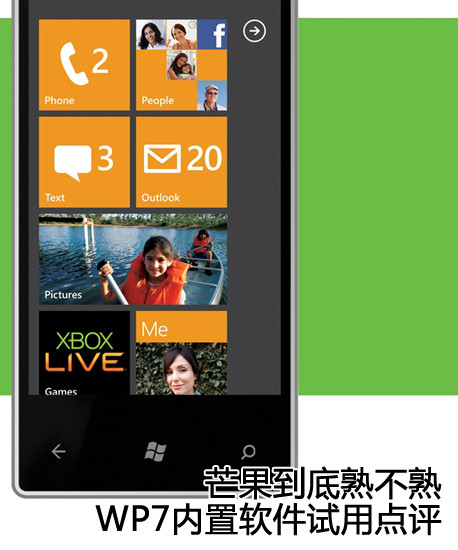 â첻 WP7õ