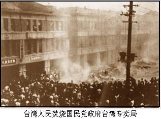 1947年国民党镇压台湾起义"暴徒"被扔进海