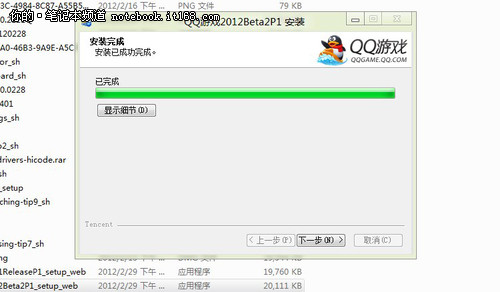 Win 8֧QQӦ