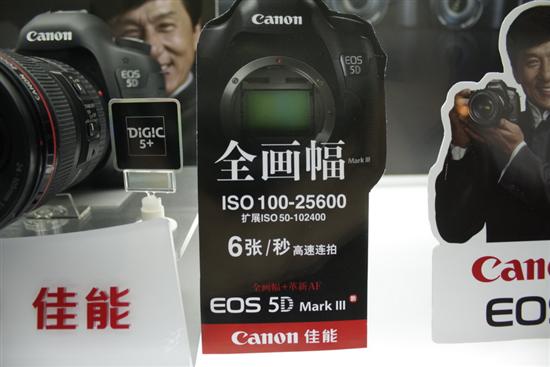 EOS 5D Mark III