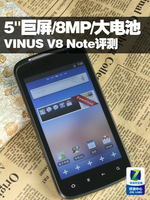 5/8MP/ VINUS V8 Note