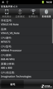 5/8MP/ VINUS V8 Note