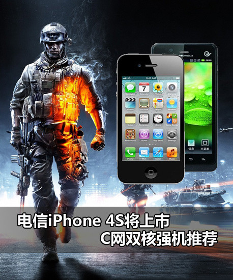 iPhone 4S C˫ǿƼ