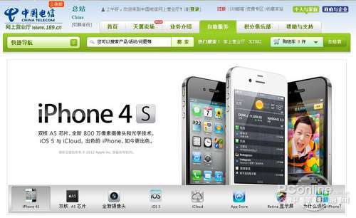 iPhone 4s CDMAŰ