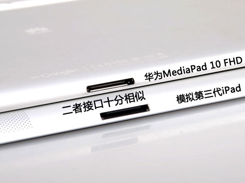 iPad VS ΪMediaPad 10 FH