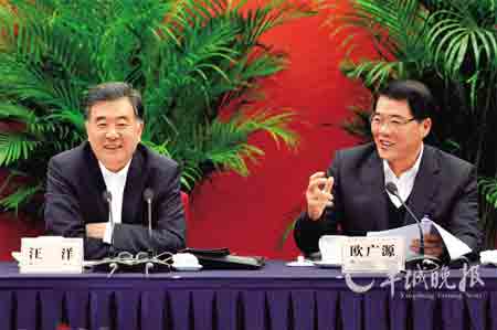 汪洋和欧广源在广东团全体会议上羊城晚报特派北京记者 林桂炎 摄