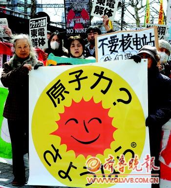 3月11日,在日本东京电力公司前,市民抗议该公司清除辐射区污染进度迟缓。