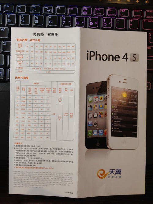 ƶ/ͨò iPhone 4S