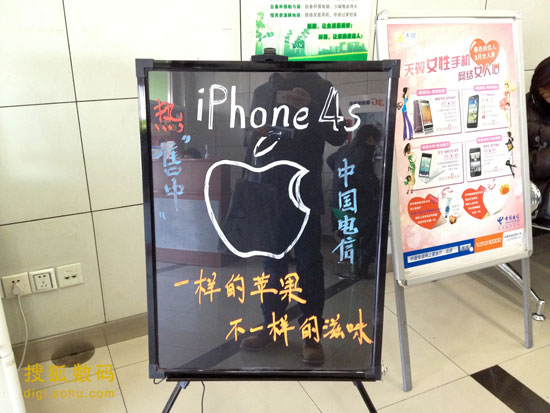 iPhone 4SѾڱӪҵ