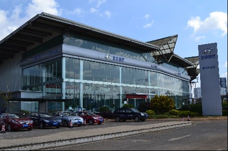 雲南龐大興業北京現代汽車4s店展廳外景