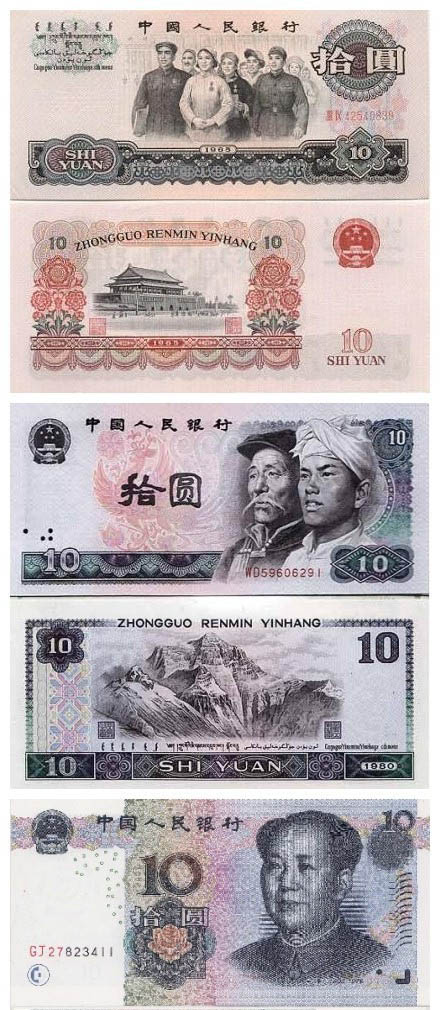 10元人民币图案图片